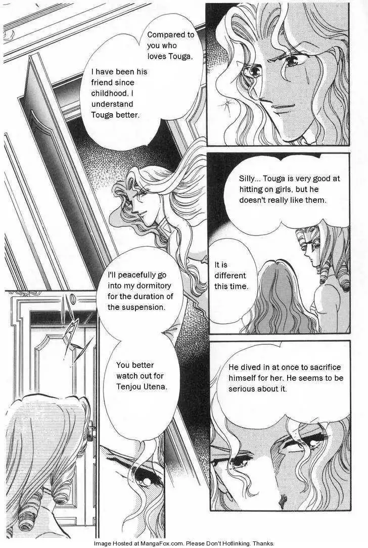 Shoujo Kakumei Utena Chapter 10 22